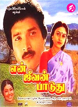 En Jeevan Paaduthu (Tamil)
